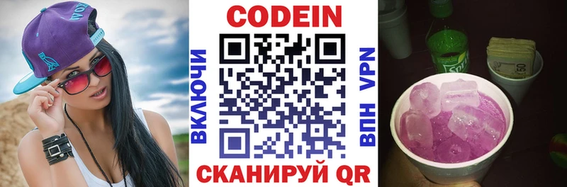 OMG зеркало магазин продажи Вятские Поляны Кодеиновый сироп Lean Purple Drank