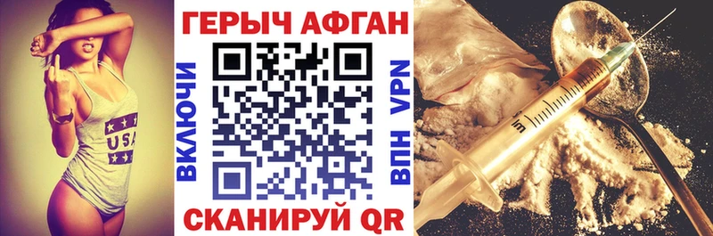 Героин VHQ  что такое наркотик  Вятские Поляны 